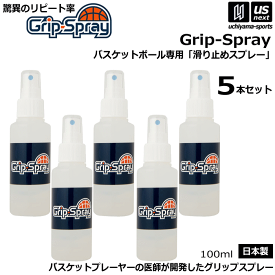 AirBall エアボール バスケットボール 滑り止めスプレー グリップスプレー Grip Spray スタンダード 5本セット 2025年継続モデル【 無臭 すべり止め ハンドグリップ 手 hand 保湿成分 乾燥 インドア 室内競技 】【翌日配達対象】【メール便不可】[自社]