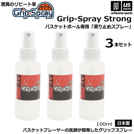 AirBall エアボール バスケットボール 滑り止めスプレー グリップスプレー Grip Spray ストロング 3本セット 2025年継続モデル【 無臭 すべり止め ハンドグリップ 手 hand 保湿成分 乾燥 インドア 室内競技 】【翌日配達対象】【メール便不可】[自社]