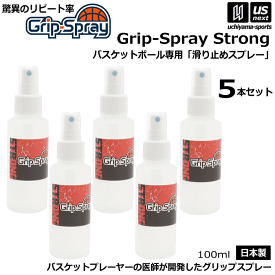 AirBall エアボール バスケットボール 滑り止めスプレー グリップスプレー Grip Spray ストロング 5本セット 2025年継続モデル【 無臭 すべり止め ハンドグリップ 手 hand 保湿成分 乾燥 インドア 室内競技 】【翌日配達対象】【メール便不可】[自社]