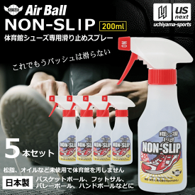 AirBall エアボール バスケットボール シューズ 滑り止めスプレー ノンスリップ 200ml NON-SLIP 5本セット 2025年継続モデル【 無臭 すべり止め シューズ用 靴 くつ バッシュ バスケットシューズ インドア 室内競技 】【翌日配達対象】【メール便不可】[自社]