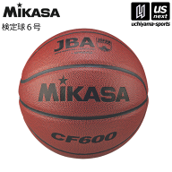 ミカサ【MIKASA】バスケットボール 検定球6号 2026年継続モデル【CF600 バスケット6号球 6号球 6号ボール…