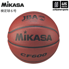 ミカサ【MIKASA】バスケットボール 検定球6号 2024年継続モデル【CF600 バスケット6号球 6号球 6号ボール】【あす楽対応】【メール便不可】[自社]
