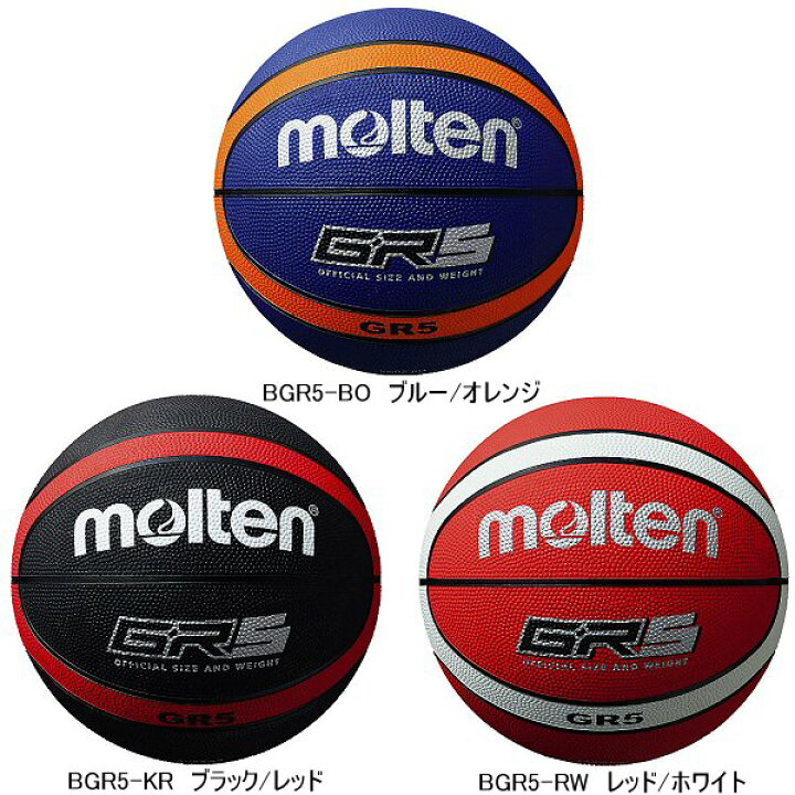 いよいよ人気ブランド バスケットボールゴム球５号１２面体５個 Bgr5 Oi 5 Fucoa Cl
