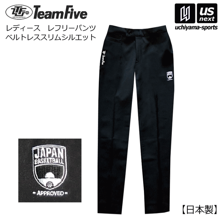 チームファイブ　バスケットボール レディース レフリーパンツ 楽天市場】チームファイブ【 Team Five 】 バスケットボール