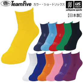 チームファイブ【 Team Five 】 バスケットボール 靴下 カラーショートソックス 2024年春夏新色追加【ASS06 バスケットソックス ショート丈 ショートソックス カラーソックス】【あす楽対応 365日出荷】【メール便はあす楽対応不可】[M便 1/2][物流]