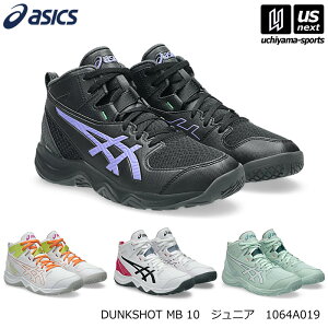 �A�V�b�N�X�y ASICS �z �W���j�A �o�X�P�b�g�{�[���V���[�Y DUNKSHOT MB 10 2026�`27�N�H�~�p�����f���y 1064A019 �_���N�V���b�gMB10 �o�b�V�� �o�X�P�b�g�V���[�Y �~�j�o�X �z�y�����z�B�Ώ� 365���o