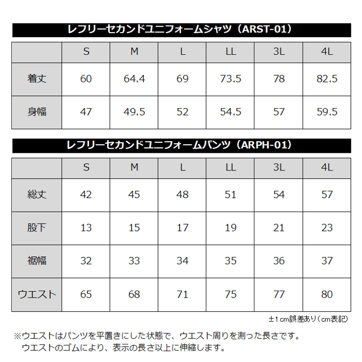 TeamFive セカンドレフェリーウェアセット ARST-01/ARPH-01 TeamFive セカンドレフェリーウェアセット ARST-01/ARPH-01