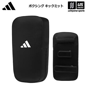【物価高応援クーポン配布中】アディダス 【 adidas 】 ボクシング エコノキックミット Econo thai pad 1個売り【 adiBAC31 BOXING キックミット ジム トレーニング 】【翌日配達対象】【メール便不可