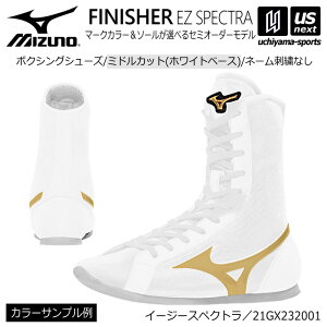 �~�Y�m�y MIZUNO �z �{�N�V���O�V���[�Y �I�[�_�[�V���[�Y �~�h���J�b�g�i�z���C�g�x�[�X�j �h�J�Ȃ��y 21GX232001 �l�[���Ȃ� �I���W�i���V���[�Y EASY SPECTRA �z�y���[���֕s�z[����][����]