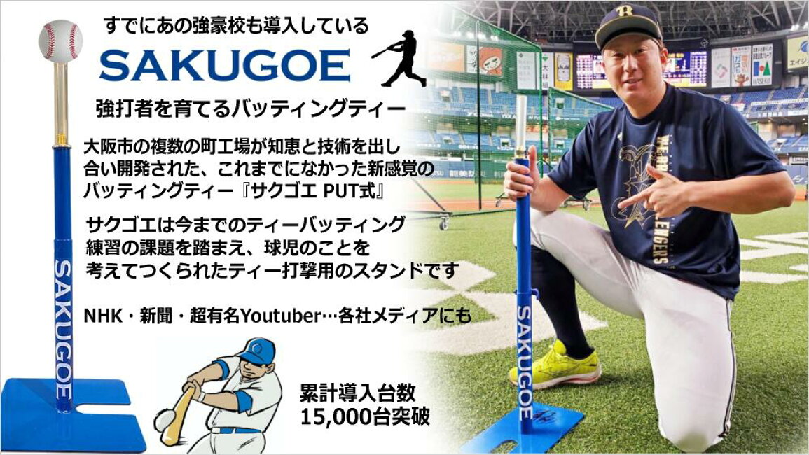 楽天市場 | 内山スポーツ楽天市場店 - 強打者を育てるバッティング 