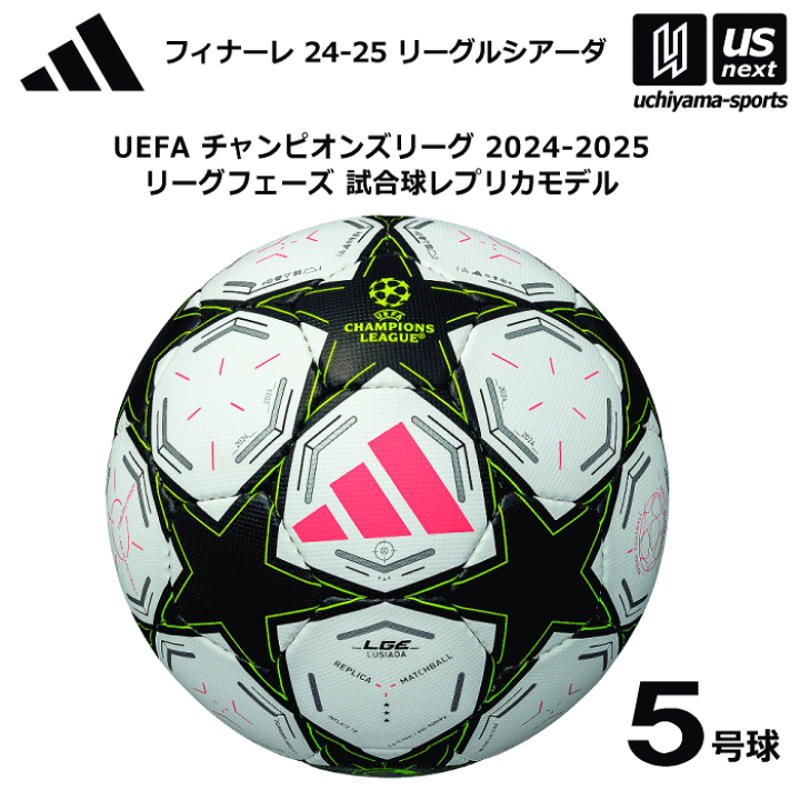 フィナーレ 24-25 プロ（5号球）
