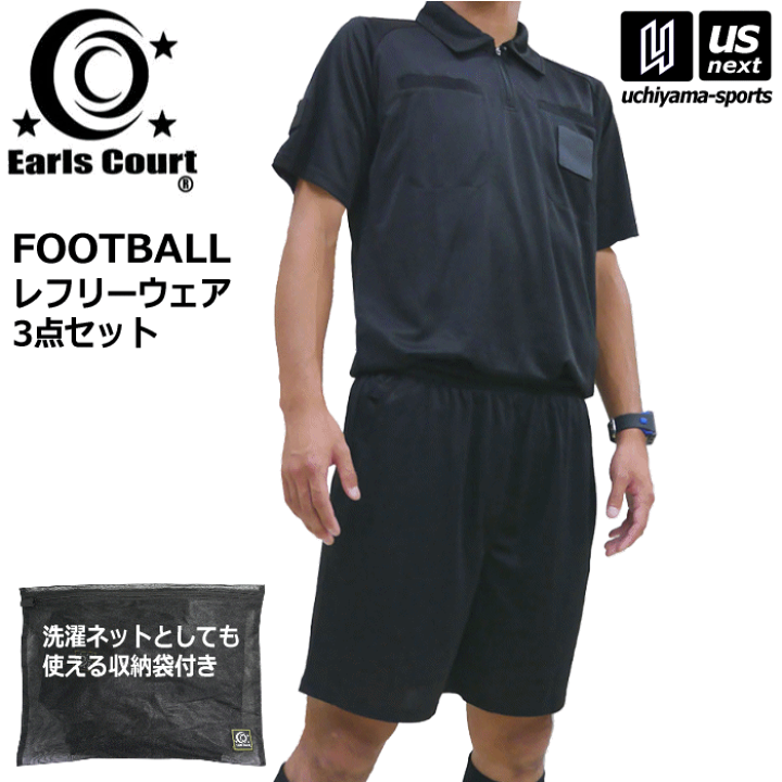  ブラック サッカーレフリーウェア 他セット 楽天市場】アールズコート【EARLSCOURT】サッカー レフリーウェア3点