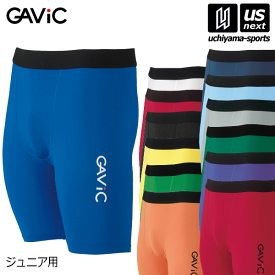 ガビック【GAViC】ジュニア サッカー ストレッチインナーパンツ GA8901【メール便不可】[取り寄せ][自社]