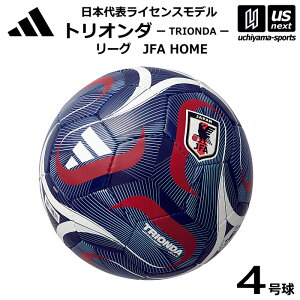 �y�V��������100�~�N�[�|���z�A�f�B�_�X/�����e�� �y adidas �z �T�b�J�[�{�[�� 4���� �g���I���_ ���[�O JFA HOME �e�����C�Z���X���f�� 2026�N���f���y ADF426JPH TRIONDA JFA���苅 �T�b�J�[4���� �z�y