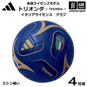 �A�f�B�_�X/�����e�� �y adidas �z �T�b�J�[�{�[�� 4���� �g���I���_ �C�^���A���C�Z���X �N���u �e�����C�Z���X���f�� 2026�N���f���y ADF427IT TRIONDA �T�b�J�[4���� �z�y�����z�B�Ώہz�y���[��