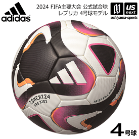 アディダス/モルテン 【 adidas 】 サッカーボール 4号球 コネクト24 プロ キッズ 2024年モデル 【 AF480 CONEXT24 FIFA 2024 検定球 レプリカ サッカー4号球 】【あす楽対応】【メール便不可】[自社]