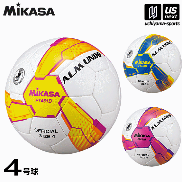 楽天市場】ミカサ【 MIKASA 】 サッカーボール 検定球4号 ALMUNDO 2025