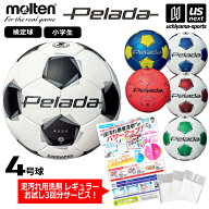【新生活応援100円クーポン】モルテン 【 molten 】 サッカーボール 4号球 ペレーダ4000 2026年継続モデ…