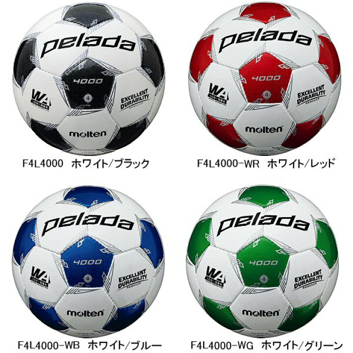 楽天市場 モルテン Molten サッカーボール 4号球 ペレーダ4000 22年継続モデル F4l4000 Pelada 5代目 サッカー4号球 あす楽対応 メール便不可 自社 内山スポーツ楽天市場店