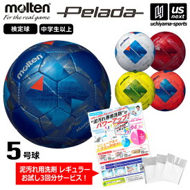 【物価高応援クーポン配布中】モルテン 【 molten 】 サッカーボール 5号球 ヴァンタッジオ3000 2025年継続モデル 【 F5N3000 サッカー5号球 サッカーボール5号 検定球 フットボール 】【翌日配達対象】【メール便不可】[自社]