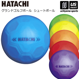 ハタチ【HATACHI/羽立】グランドゴルフ シュートボール SHOOTボール 2024年継続モデル【BH3460 グランドゴルフボール グラウンドゴルフ】【あす楽対応】【メール便不可】 [自社]