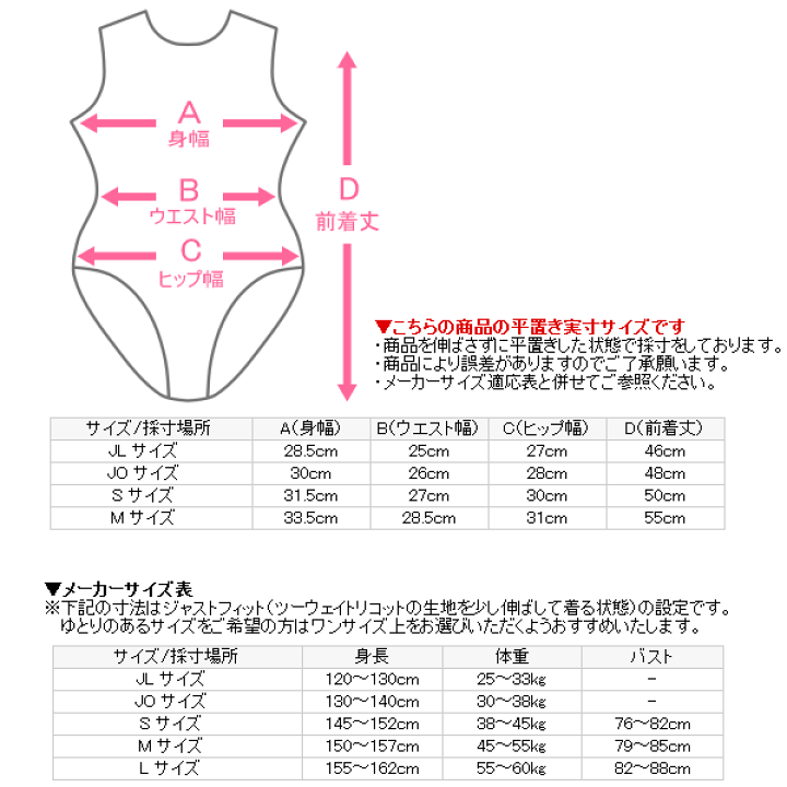 楽天市場】ササキ 【 SASAKI 】 新体操 ジュニア用 スカート付き 楽天市場】ササキ 【 SASAKI 】 新体操 ジュニア用 スカート付き