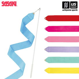 ササキ 【 SASAKI 】 新体操 リボンセット MJ-760S 【 MJ760S リボン スティック セット 3m 初心者 新体操用品 ササキスポーツ 】【翌日配達対象】【メール便不可】[自社]