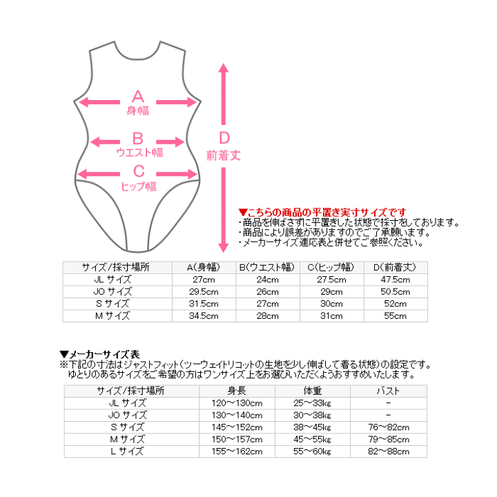 楽天市場】ササキ 【 SASAKI 】 新体操 ジュニア用 スカート付き