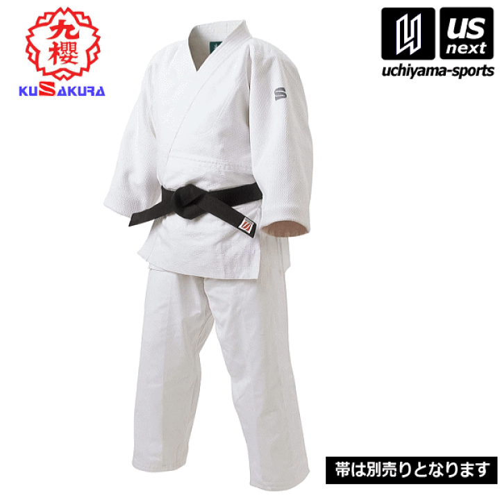 楽天市場】九櫻【クザクラ/KUSAKURA】特製二重織柔道衣 学校正課