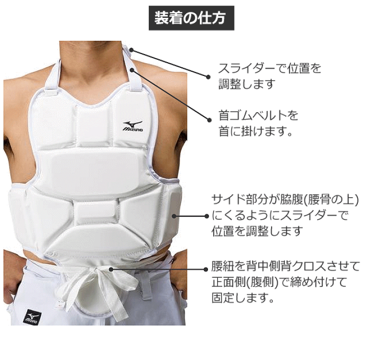 MIZUNO - 空手 プロテクター  美品 ばら売り可（守礼堂、ミズノ） Amazon | MIZUNO(ミズノ) 空手 防具 プロテクター(胴用) サイズ