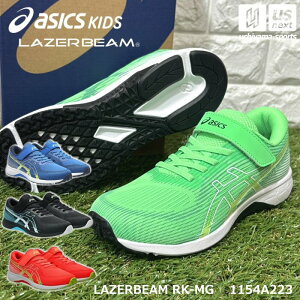 �y���悠��z�A�V�b�N�X�L�b�Y�y ASICS Kids �z �W���j�A �����j���O�V���[�Y LAZERBEAM RK-MG 2026�`27�N�H�~�p�����f���y 1154A223 ���[�U�[�r�[�� �W���j�A�V���[�Y �L�b�Y�V���[�Y �z�y�����z�B��