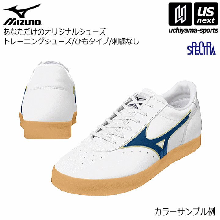 楽天市場 ミズノ Mizuno 陸上 トレーニングシューズ オーダーシューズ天然皮革 カンガルー革 ひもタイプ U1gx オリジナル シューズ ネーム刺繍なし メール便不可 取り寄せ 自社 内山スポーツ楽天市場店
