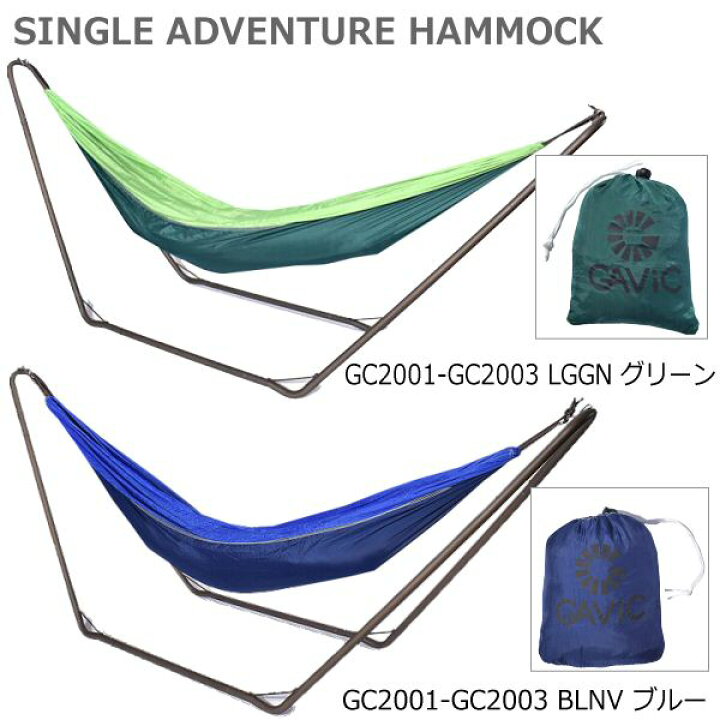 日本最大のブランド GAVIC ガビック シングルアドベンチャーハンモック スタンド別売 SINGLE ADVENTURE HAMMOCK キャンプ ガーデ edilcoscale.it 日本最大のブランド GAVIC ガビック シングルアドベンチャーハンモック スタンド別売 SINGLE ADVENTURE HAMMOCK キャンプ ガーデ edilcoscale.it