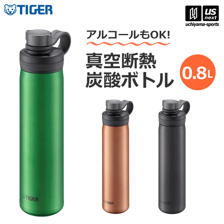【新品未使用】真空断熱炭酸ボトル TIGER水筒 800ml  MTA-T080 タイガー 真空断熱炭酸ボトル（保冷専用） 800ml MTA-T080