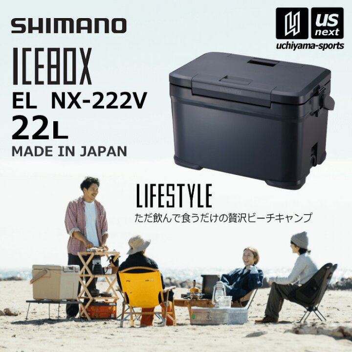 楽天市場】シマノ 【 SHIMANO 】 クーラーボックス アイスボックス 