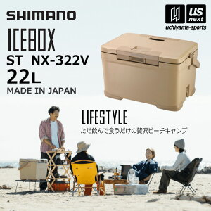 yN[|zzzV}m y SHIMANO z N[[{bNX ACX{bNX ICEBOX ST 22L y NX-322V ۗ N[[ AEghA Lv o[xL[ W[  ނ x[W zy