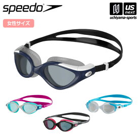 スピード 【 SPEEDO 】 レディース 水泳用ゴーグル フューチュラバイオフューズフレキシーシール フィメール 2023年継続モデル 【 SE01906 スイムゴーグル スイミングゴーグル 練習 トレーニング 女性 】【あす楽対応 365日出荷】【メール便不可】[物流]