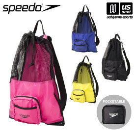 スピード 【 SPEEDO 】 水泳 ポケッタブルメッシュバッグ 2024年継続モデル 【 SE21911 デイパック スポーツバッグ ポケッタブルバッグ たためる 通勤 通学 メンズ レディース 】【あす楽対応 365日出荷】【メール便不可】[物流]