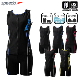 （送料無料） スピード 【 SPEEDO 】 水泳 レディース水着 ウィメンズ セパレーツ V 2022年春夏モデル 【 SFW22015V セパレート フィットネス シンプル 女性用水着 スイムウェア ブラック 】【あす楽対応 365日出荷】【メール便不可】[物流]