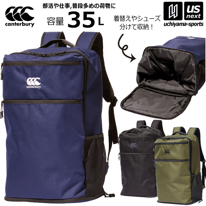 楽天市場】CANTERBURY カンタベリー デイパック ab03742