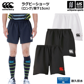 カンタベリー【canterbury】メンズ ラグビーパンツ ラグビーショーツ ロング 2024年春夏継続モデル【RG23727 ショートパンツ パンツ ショーツ 短パン ラグビーウェア】【あす楽対応 365日出荷】【メール便不可】[物流]