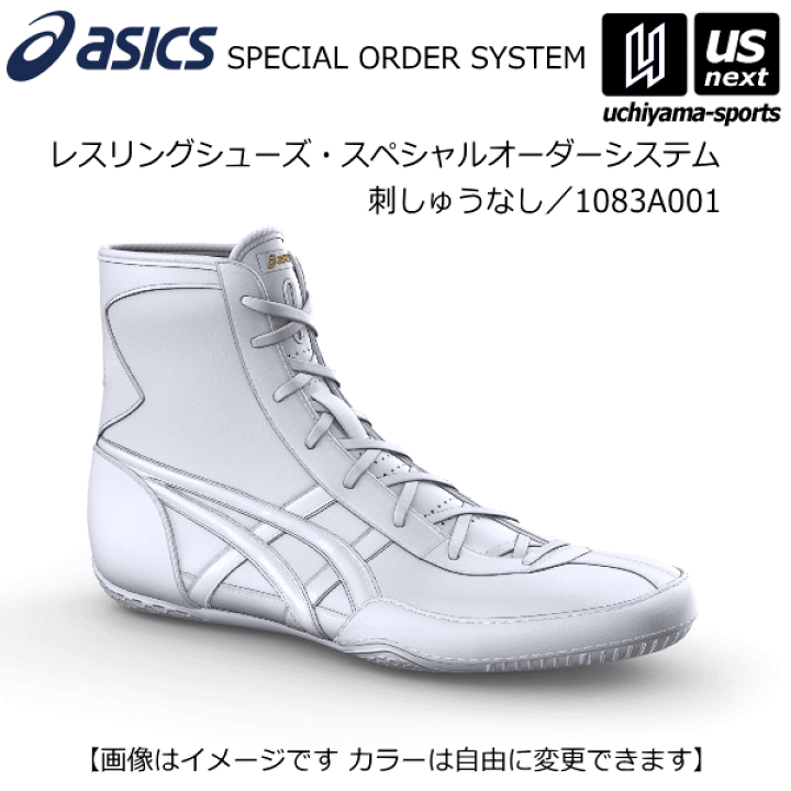 楽天市場】アシックス【 ASICS 】 レスリングシューズ オーダー