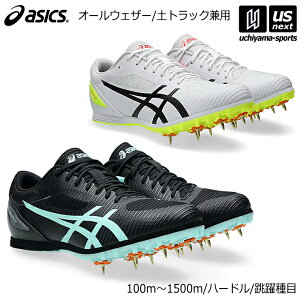 【物価高応援クーポン配布中】アシックス【 ASICS 】 陸上スパイク ヒートフラット 12 2025〜26年秋冬継続モデル【 1093A195 HEATFLAT 12 ランスパ スパイク 陸上シューズ 土トラック兼用 】【翌日配