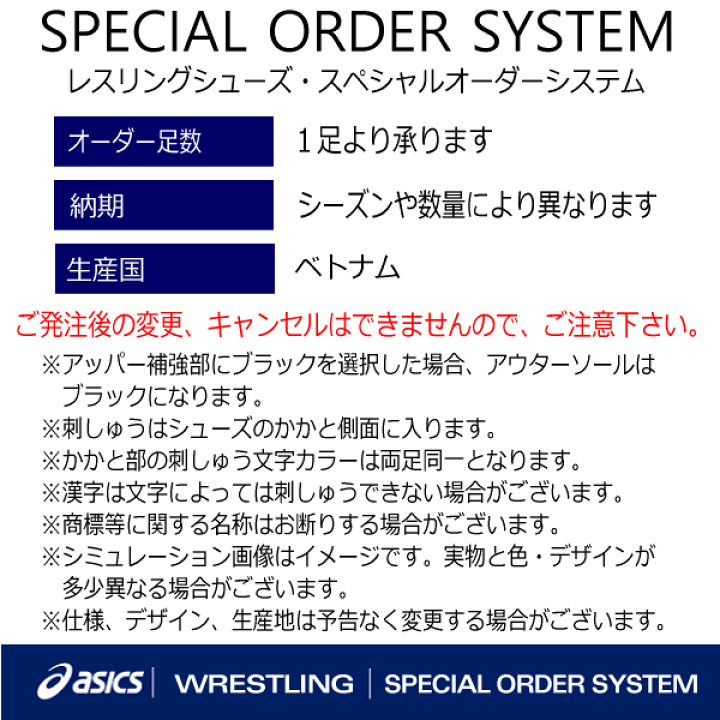 楽天市場】【一部、カラー制限あり】アシックス【 ASICS 】 レスリング