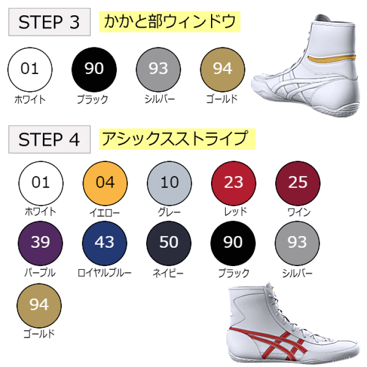 楽天市場】【一部、カラー制限あり】アシックス【 ASICS 】 レスリング