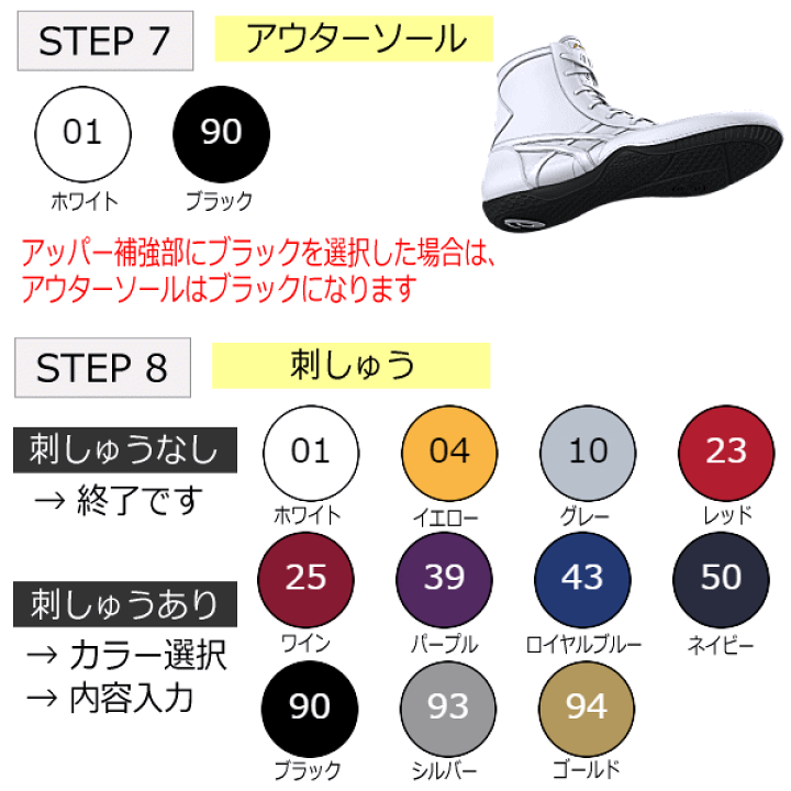 楽天市場】アシックス【 ASICS 】 レスリングシューズ オーダー