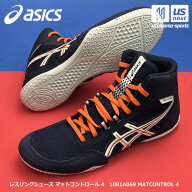 【動画あり】アシックス【 ASICS 】 メンズ レスリングシューズ マットコントロール 4 2026〜27年秋冬モ…