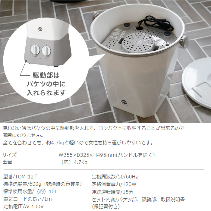 楽天市場シービージャパン    バケツ型洗濯機