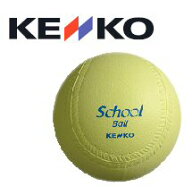ナガセケンコー【KENKO】ケンコースクールボール 14インチ中空 1/2ダース（6個入り） 2026年継続モデル【…