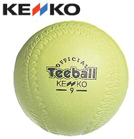 ナガセケンコー【KENKO】ケンコーティーボール 9インチ 1ダース 2024年継続モデル【メール便不可】[取り寄せ][自社]
